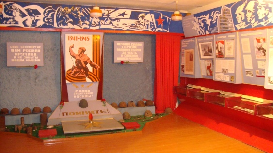 Школьный музей Боевой Славы